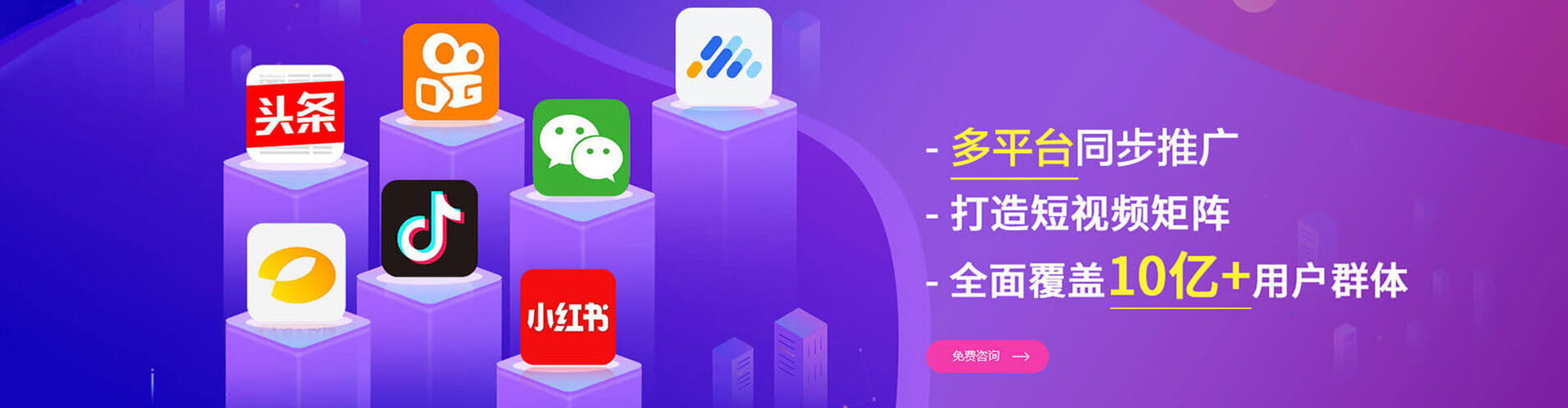 澄迈信息流投放